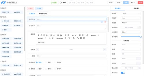 基于.NET Core的敏捷开发框架 构建企业信息化与信息安全自主化解决方案