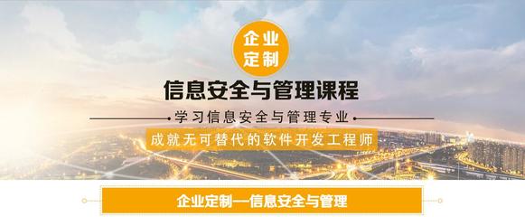 江苏安全技术职业学院信息安全与管理（武汉伟创聚赢班） 锻造信息安全软件开发实战精英